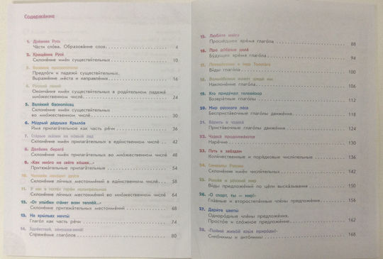 Komplekt 4 Klass Russkiy Yazyk Chteniye Uchebniki Rabochiye Tetradi V.v Dronov