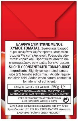 Kyknos Tomato Juice Tomato Juice 250ml 3pcs