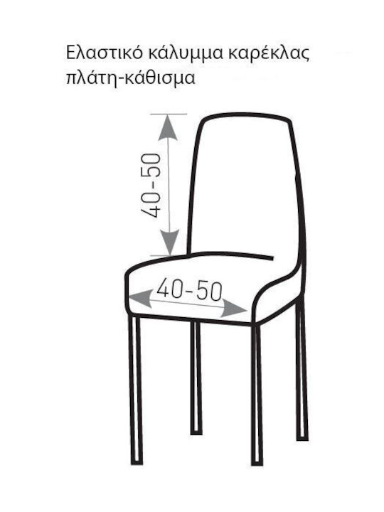 Mc Decor Husă Elastică Scaun Maro 2buc 27247