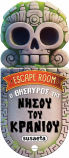 Escape Room: Ο Θησαυρός Της Νήσου Του Κρανίου