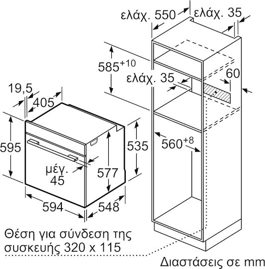 Bosch Φούρνος άνω Πάγκου 71lt Π59.5εκ. Inox