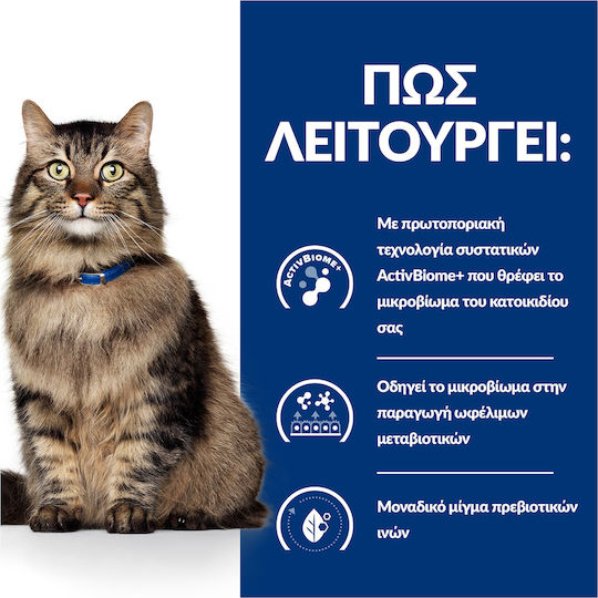 Hill's Prescription Diet Gastrointestinal Biome Digestive Fibre Care Ξηρά Τροφή χωρίς Γλουτένη για Ενήλικες Γάτες με Ευαίσθητο Γαστρεντερικό με Κοτόπουλο 3kg