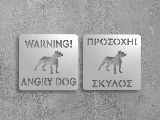 Πινακίδα Προειδοποίησης «προσοχή Σκύλος» Ανοξειδωτο-ατσαλι-inox Αγγλικά-english