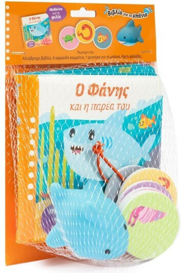 Μπάνιου Ο Φάνης Και Η Παρέα Του