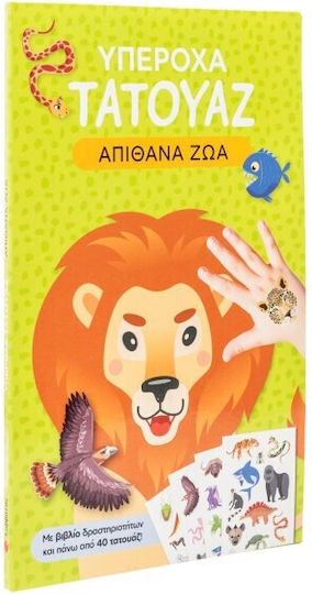 Υπέροχα Τατουάζ Απίθανα Ζώα