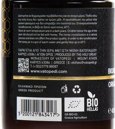 Eydokimon Organic Product Honey Heather Organic Chestnut Honey 400gr