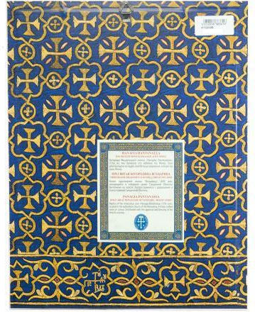 Panagia Pantanassa Replica of Miraculous Icon Authentic Product of Vatopedi Monastery Holy Great Monastery Vatopedi 30405000082123 33 X 26 Cm