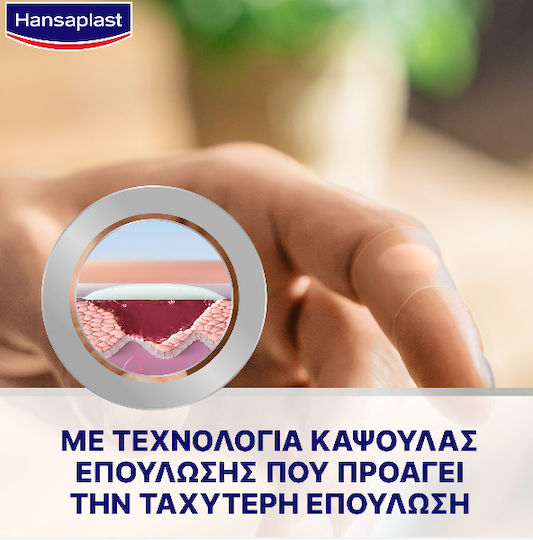 Hansaplast Second Skin Αυτοκόλλητα Επιθέματα 10τμχ