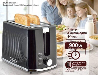 Bruno Тостер Двуместна 900W Черен