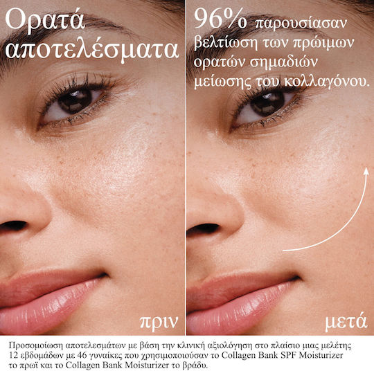 Neutrogena® Collagen Bank Κρέμα Νυκτός με Bakuchiol & Πεπτίδια για Γεμάτη, Σφριγηλή Επιδερμίδα 50ml