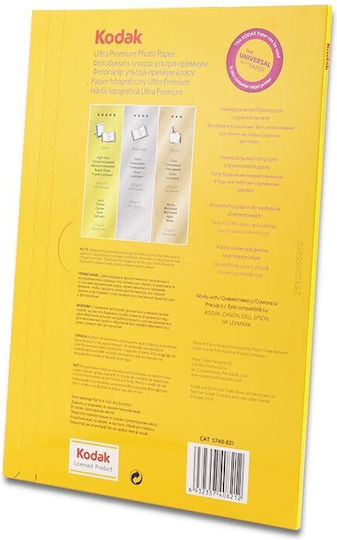 Kodak Photo Paper A4 270g Ultra Premium Satin