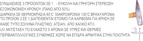 242 242 Elfix Придържащ Клипс Куумбото № 9/11 Пакет 150 Броя