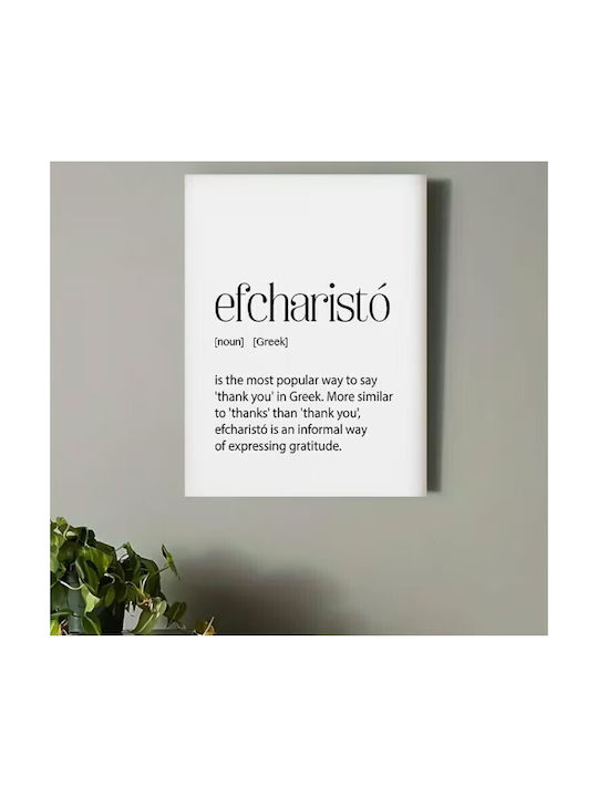 Canvas Print "Thank You" – 30 × 40 Cm Without Frame