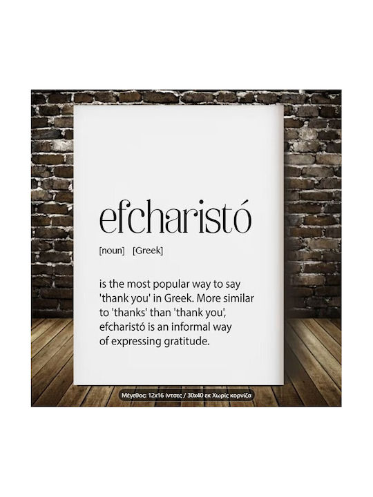 Canvas Print "Thank You" – 30 × 40 Cm Without Frame