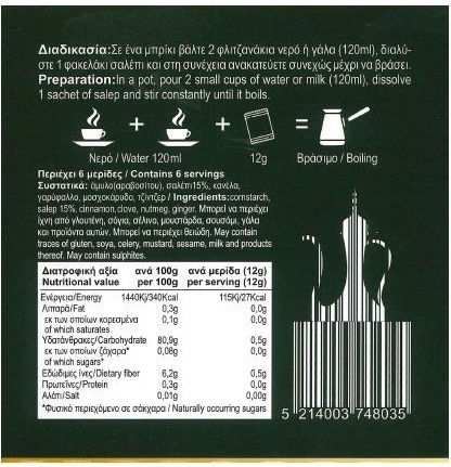 Salepi Salonikis Салеп в Прах