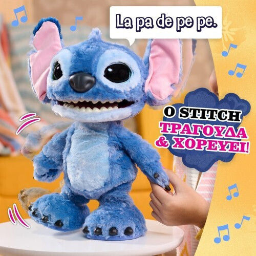Giochi Preziosi Plush Lilo & Stitch with Motion & Sound 43 cm (Various Designs) 1pc