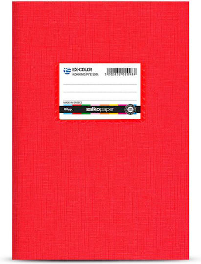 Salko Paper Τετράδιο Ριγέ Β5 50 Φύλλων Ex-color Κόκκινο