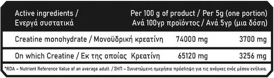 Immortal Nutrition Epic Creatine 5000mg Lemon 300gr