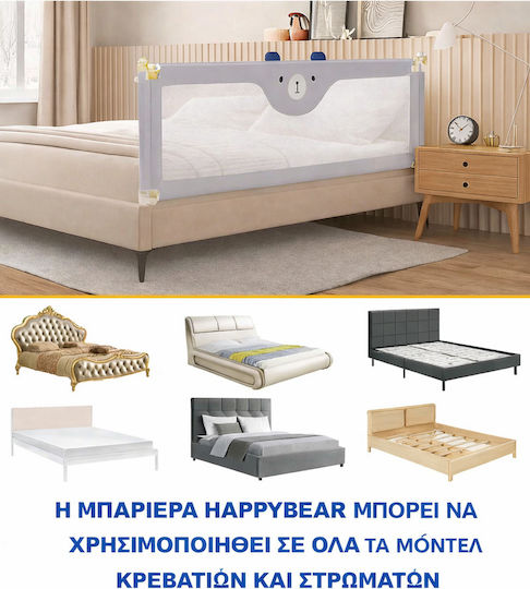 Προστατευτικό Κάγκελο Κρεβατιού