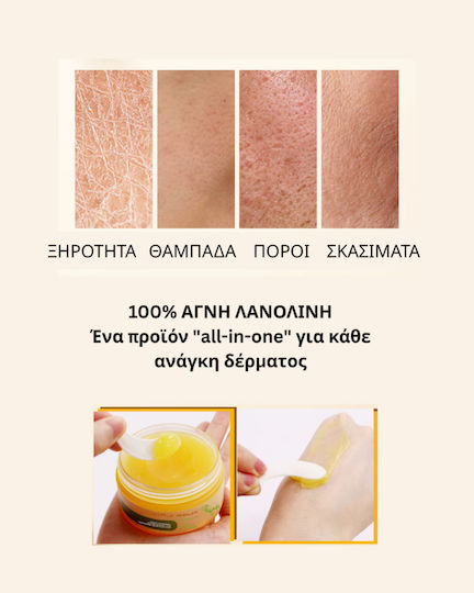 OptiSmart Pure Lanolin Κρέμα για Ενυδάτωση & Προστασία - Κατάλληλη για Θηλασμό για Επούλωση 100gr
