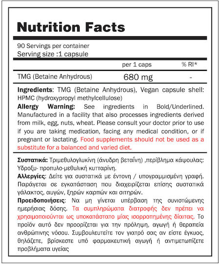 GoldTouch Nutrition TMG Betaine Anhydrous 680mg Special Food Supplement 90 Capsules