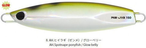 Hots Τεχνητό Δόλωμα Πλάνος Φωσφοριζέ 120gr Sardine Glow Belly