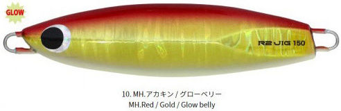 Hots Τεχνητό Δόλωμα Πλάνος Φωσφοριζέ 120gr Sardine Glow Belly