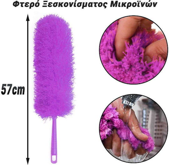 Φτερό Ξεσκονίσματος Μικροϊνών Φουξ