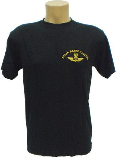 T-shirt Κεντημένο Σχολή Αλεξιπτωτιστών Χακί