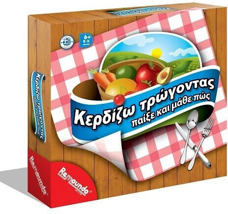Remoundo Κερδίζω Υγεία Τρώγοντας Σωστά Educational Game Knowledge for 5+ years Years Old