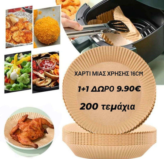 Αντικολλητικά Χαρτιά για Air Fryer 16x16εκ. 100τμχ