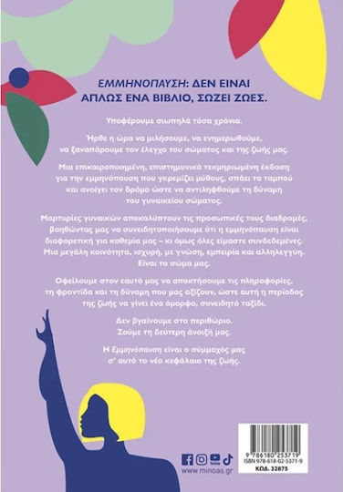 Εμμηνόπαυση