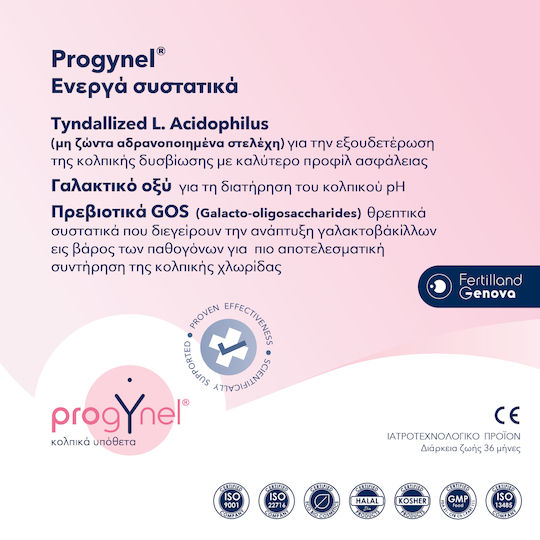 Fertilland Progynel Κολπικά Υπόθετα με Αντιμικροβιακή Δράση με Πρεβιοτικά & Προβιοτικά 10τμχ