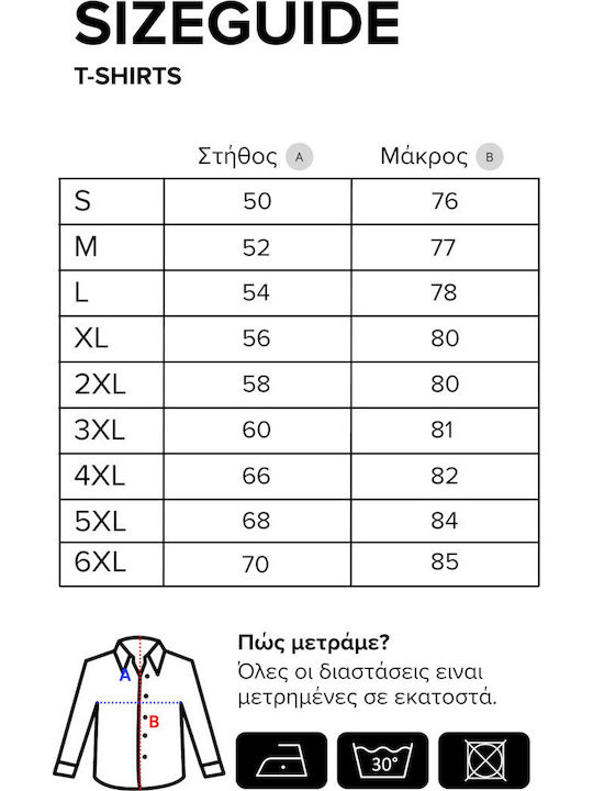 Μακρυμάνικo Πουκάμισο σε Κανονική Γραμμή Μπορντό