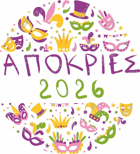 Αποκριάτικο Αυτοκόλλητο - Καλές Αποκριές 41 - 50cm X 45cm
