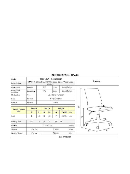 Martin Office Chair Beige Woodwell
