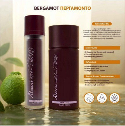 Alezori Αναπλαστική Κρέμα Χεριών 50ml