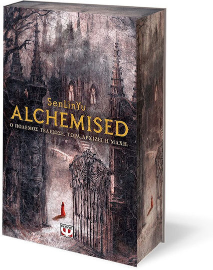 Alchemised