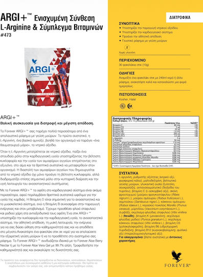 Forever Living Argi+ Stick Pack 30 Φακελίσκοι