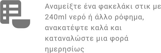 Forever Living Argi+ Stick Pack 30 Φακελίσκοι