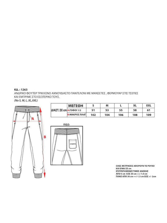 Sweatpants with Elastic Gray Melange