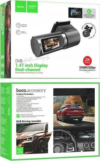 Σετ Κάμερα DVR Αυτοκινήτου 1440P & Κάμερα Οπισθοπορείας