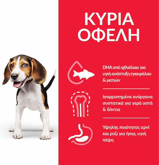Hill's Science Plan Puppy <1 Medium 2.5kg Dry Food Gluten-Free for Medium Breed Puppies with Lamb and Rice