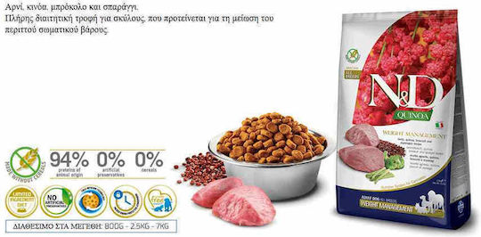 Farmina N&D Quinoa Weight Management 7kg Dry Food Grain-Free for Adult Dogs with Lamb