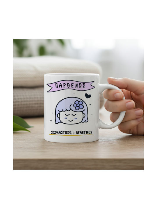 Κούπα Cute Ζώδιο Παρθένος Κεραμικό 330ml