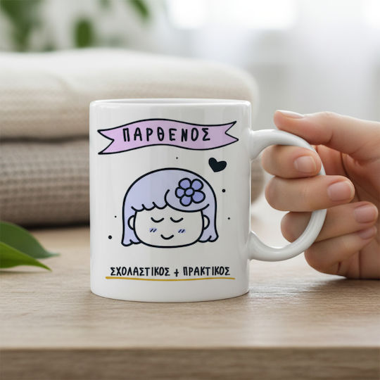 Чаша Cute Зодиак Дева Керамична 330мл