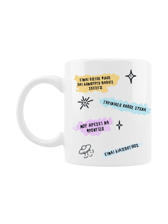 Κούπα Cute Ζώδιο Καρκίνος Κεραμικό 330ml