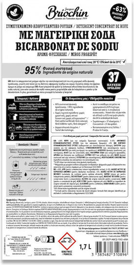 Briochin Συμπυκνωμένο Υγρό Απορρυπαντικό για Λευκά Ρούχα 1.7lt (37 Μεζούρες)