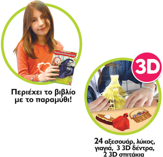 Επιτραπέζιο Παιχνίδι Κοκκινοσκουφίτσα για 2-4 Παίκτες 4+ Ετών Real Fun Toys
