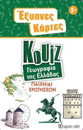 Επιτραπέζιο Παιχνίδι Έξυπνες Κάρτες Quiz - Γεωγραφία της Ελλάδας 5+ Ετών Χάρτινη Πόλη